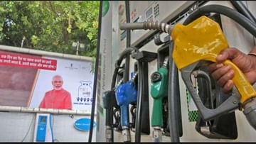 Petrol Diesel Price Today : આજે ક્રૂડ સસ્તું થયું... પણ શું પેટ્રોલ - ડીઝલના ભાવ ઘટયા? જાણો અહેવાલ દ્વારા