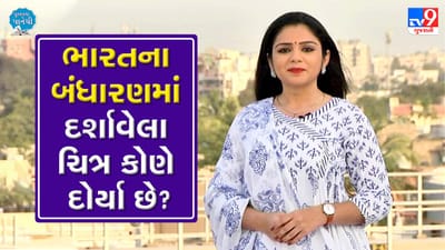 પુસ્તકના પાનેથી: ભારતના બંધારણમાં દોરેલાં ચિત્રો કોણે દોર્યાં છે?