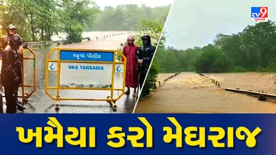 ખમૈયા કરો મેઘરાજ : હજુ નવસારીમાં જળબંબાકાર, સુરતમાં વરસાદનું જોર ઘટ્યું, ભરૂચમાં ડૂબી જવાથી બે ના મોત