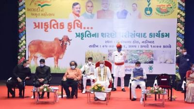 Kheda: ધન અને શ્રમ બચાવીને પૃથ્વીનું સંવર્ધન કરતી પ્રાકૃતિક ખેતી દ્વારા ભારતને પુનઃ ' સોને કી ચીડિયા ' બનાવી શકાશેઃ રાજ્યપાલ