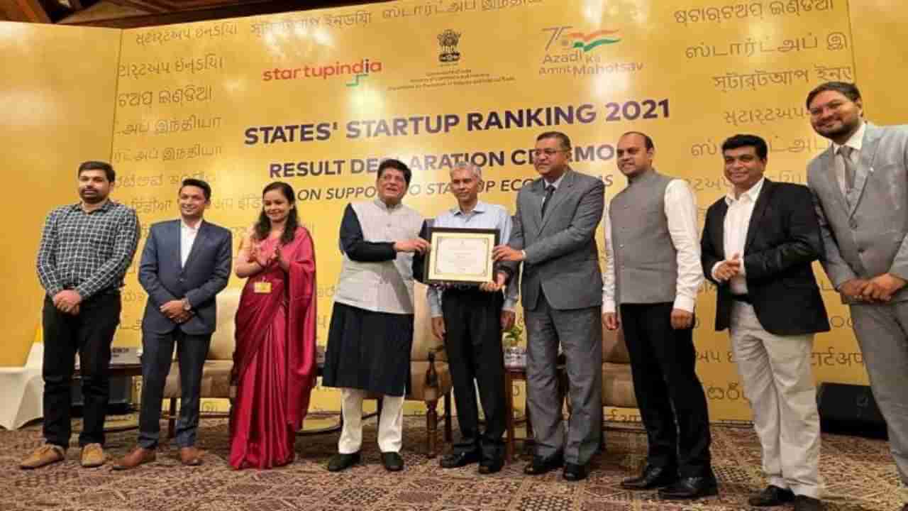 State Startup Ranking 2021માં ફરી એકવાર ગુજરાતની જીત, સતત ત્રીજી વખત બેસ્ટ પરફોર્મર સ્ટેટ તરીકે જાહેર