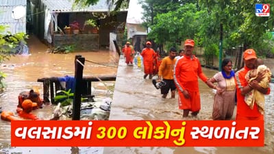 Valsad: ઔરંગા નદી ભયજનક સપાટીથી 6  મીટર ઉપર, નદીકાંઠા નજીક રહેતા 300 લોકોનું સ્થળાંતર કરાયું