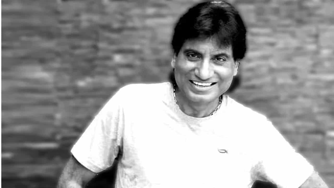 હજુ પણ Raju Srivastava ની તબિયતમાં કોઈ સુધારો થયો નથી, લોકો કરી રહ્યા છે પ્રાર્થના