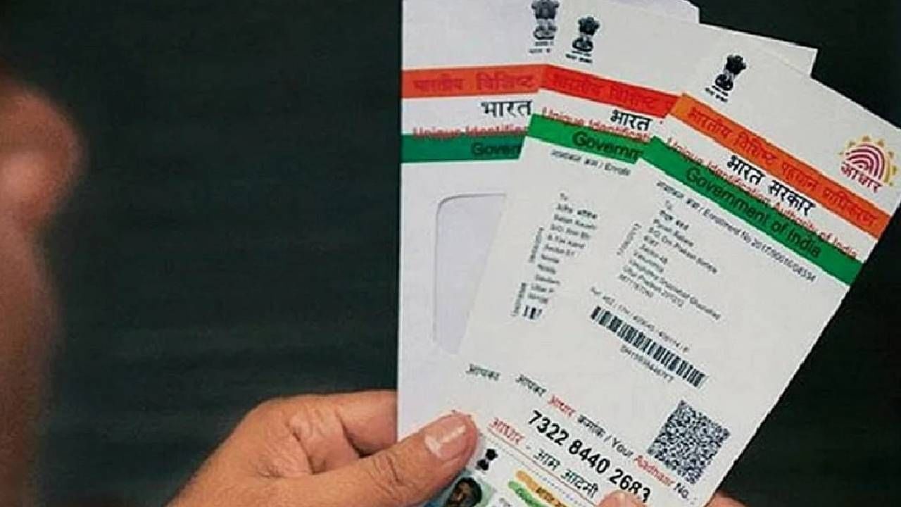 Aadhaar Card: ચાર મહિનામાં 79 લાખથી વધુ બાળકોએ બાળ આધાર કાર્ડ માટે નોંધણી કરાવી