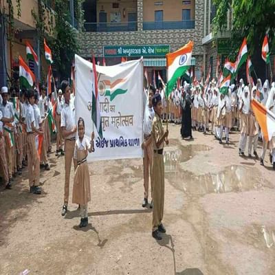 હર ઘર ત્રિરંગા અભિયાન અંતર્ગત આખા દેશમાં આઝાદીના 75 વર્ષની ઉજવણી થઈ રહી છે. આજે અમદાવાદના જુહાપુરા વિસ્તારમાં શાળા  દ્વારા ત્રિરંગા યાત્રા કાઢવામાં આવી હતી. જેમા શાળાના બાળકોએ ઉત્સાહભેર ભાગ લીધો હતો.