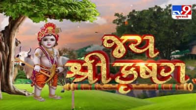 Arvalli: શામળાજીમાં કાળીયા ઠાકોરને સોનાના આભૂષણોનો શણગાર, મંદિરમાં નંદ ઘેર આનંદ ભયો..નો જય જયકાર