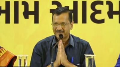 ગુજરાતમાં આપની સરકાર બનશે તો મહિલાઓને દર મહિને એક હજાર રૂપિયા અપાશે, કેજરીવાલની જાહેરાત