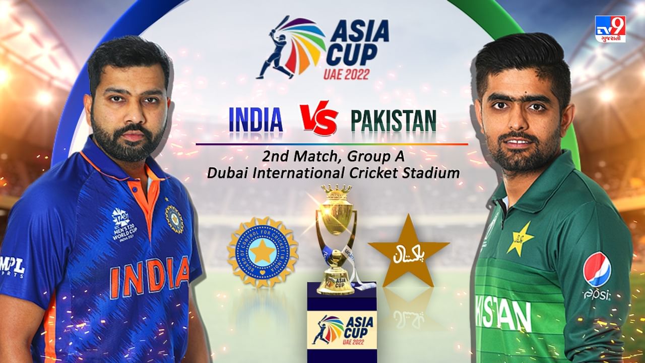 Ind vs Pak T20 Asia Cup LIVE Score: આજે ભારત અને પાકિસ્તાન વચ્ચેની  હાઈવોલ્ટેજ મેચ જોવા મળશે | India Vs Pakistan T20 Asia Cup 2022 live Score  today match streaming Updates ind