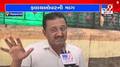 Bhavnagar: ફ્લાયઓવર મળશે પણ ક્યારે, માથાનો દુખાવો બની રહી છે રેલ્વે ફાટક Bhavnagar: ફ્લાયઓવર મળશે પણ ક્યારે, માથાનો દુખાવો બની રહી છે રેલ્વે ફાટક