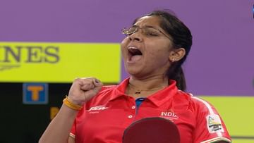 CWG 2022 Para Table Tennis: Bhavina Patel નુ શાનદાર પ્રદર્શન, ભારતને અપાવ્યો 13મો ગોલ્ડ મેડલ