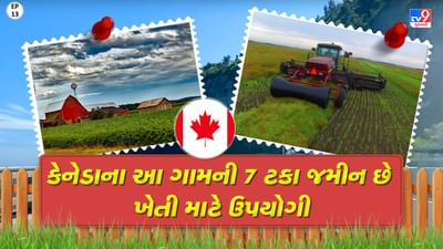 Foreign Villages: આ દેશના મોટાભાગની વસતી રહે છે ગામડામાં, જાણો ત્યાંની રહેણીકરણી વિશે