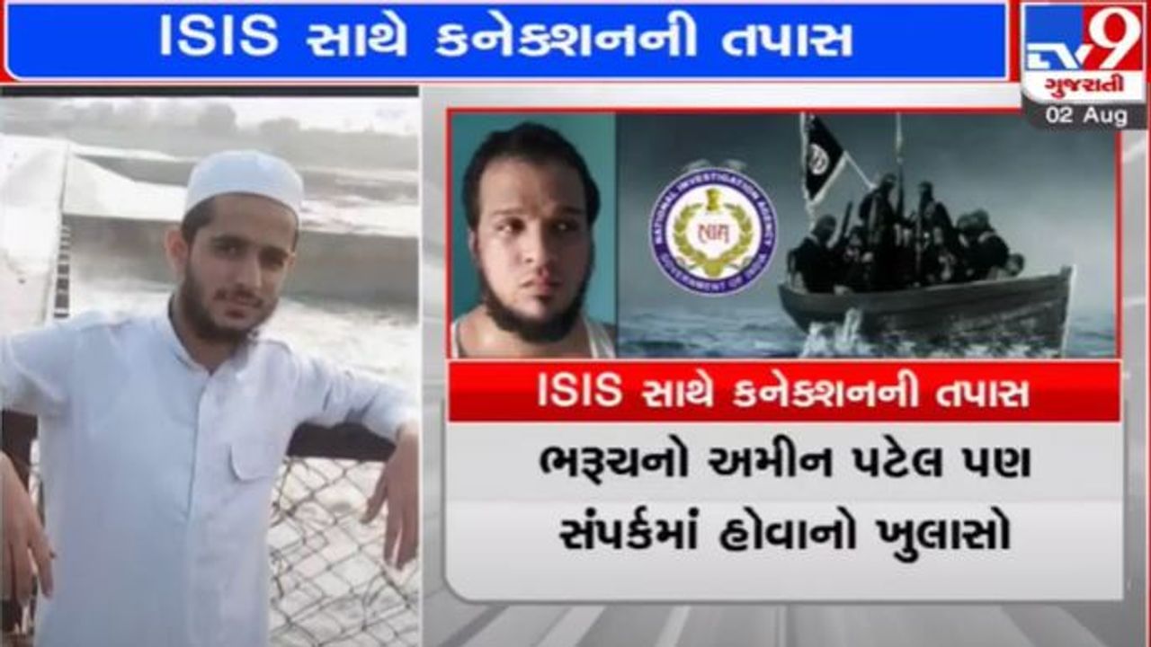 ગુજરાતના 4 જિલ્લામાં NIA નું ઓપરેશન, ISISના કનેક્શન અંગે ચોંકાવનારી વિગતો આવી સામે