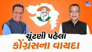 Gujarat Election : AAP ના પગલે હવે કોંગ્રેસના વાયદા,ખેડૂતોને લઈ પ્રદેશ પ્રમુખ જગદીશ ઠાકોરની ચૂંટણીલક્ષી જાહેરાત 