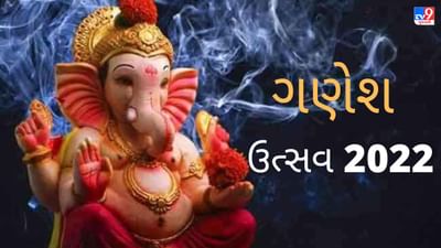 ગણપતિની સ્થાપના ક્યાં અને કેવી રીતે કરશો, વાંચો બાપ્પાની મૂર્તિ સાથે જોડાયેલી 10 મોટી વાતો