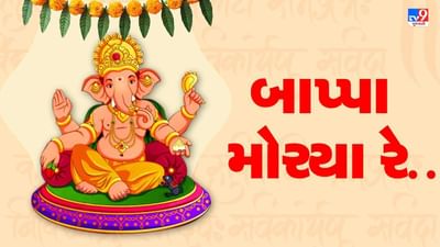 Bhavnagar : દૂંદાળા દેવની ધામધૂમથી થઈ રહી છે પધરામણી, નાગરિકોમાં ઇકો ફ્રેન્ડલી મૂર્તિ અંગે આવી જાગૃતતા