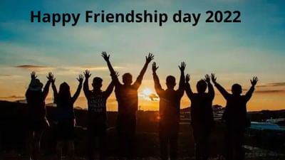 Happy Friendship Day 2022 : આ સંદેશાઓ નજીકના મિત્રોને મોકલો અને તેમને Friendship Dayની શુભેચ્છા પાઠવો!