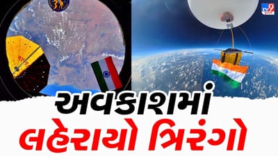 અવકાશમાંથી ભારતીયો માટે આવી સ્વતંત્રતા દિવસની શુભકામના, અવકાશમાં ત્રિરંગો જોઈ ભારતીયો થયા ભાવુક