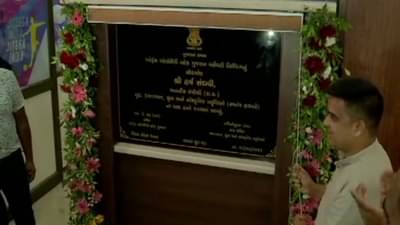 Gandhinagar: સ્પોર્ટ્સ ઑથોરિટી ઑફ ગુજરાતના વહીવટી ભવનનું થયુ લોકાર્પણ, ભવનમાં 36મી નેશનલ ગેમ્સ-2022નું થશે આયોજન
