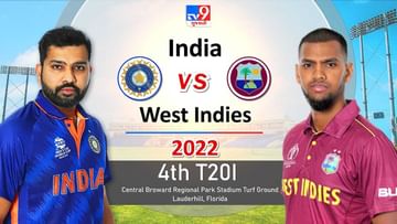 India vs West Indies, 4th T20, Live Score Highlights: વેસ્ટ ઈન્ડિઝ ભારતીય બોલીંગ આક્રમણ સામે 132માં ઓલઆઉટ, વન ડે બાદ ટી20 સિરીઝ પર ભારતનો કબ્જો