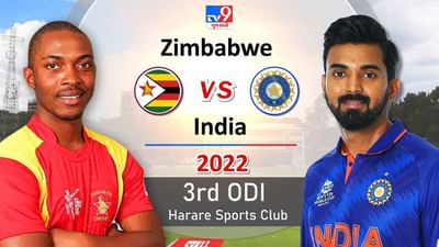 IND Vs ZIM, 3rd ODI, Live Score: ભારતે જીતી લીધી ત્રીજી વનડે, સિરિઝ પર 3-0થી કર્યો કબ્જો