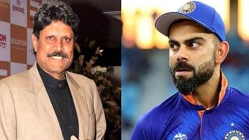 IND vs PAK: વિરાટ કોહલી માટે પાકિસ્તાન સામે મેચ પહેલા કપિલ દેવની ખાસ સલાહ, જાણો શુ કહ્યુ