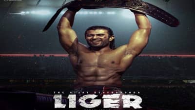Liger Ott Release : આ ઓટીટી પ્લેટફોર્મ પર સ્ટ્રીમ થશે વિજય દેવરકોંડા અને અનન્યા પાંડેની ફિલ્મ લાઈગર, જાણો કેટલી જોવી પડશે રાહ