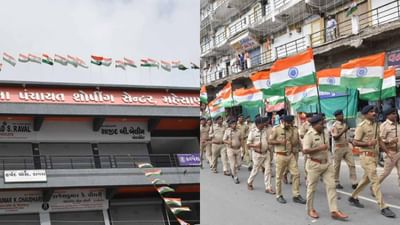 Mehsana : હર ઘર તિરંગા અભિયાનને વ્યાપક પ્રતિસાદ, પોલીસે પણ ત્રિરંગા પદ યાત્રાનું આયોજન કર્યું