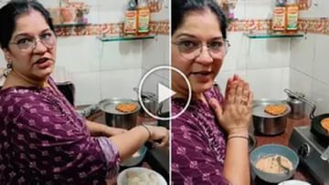 Viral Video : વધુ તેલ નાખતા પુત્રએ માતાને આપી આ સલાહ, માતાએ દેશી સ્ટાઈલમાં આહારનું ઉતાર્યું ભૂત