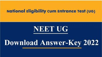 Career : NEET UG આન્સર કી અને પરિણામ ક્યારે જાહેર થશે..? NTAએ આપ્યું છે મોટું અપડેટ