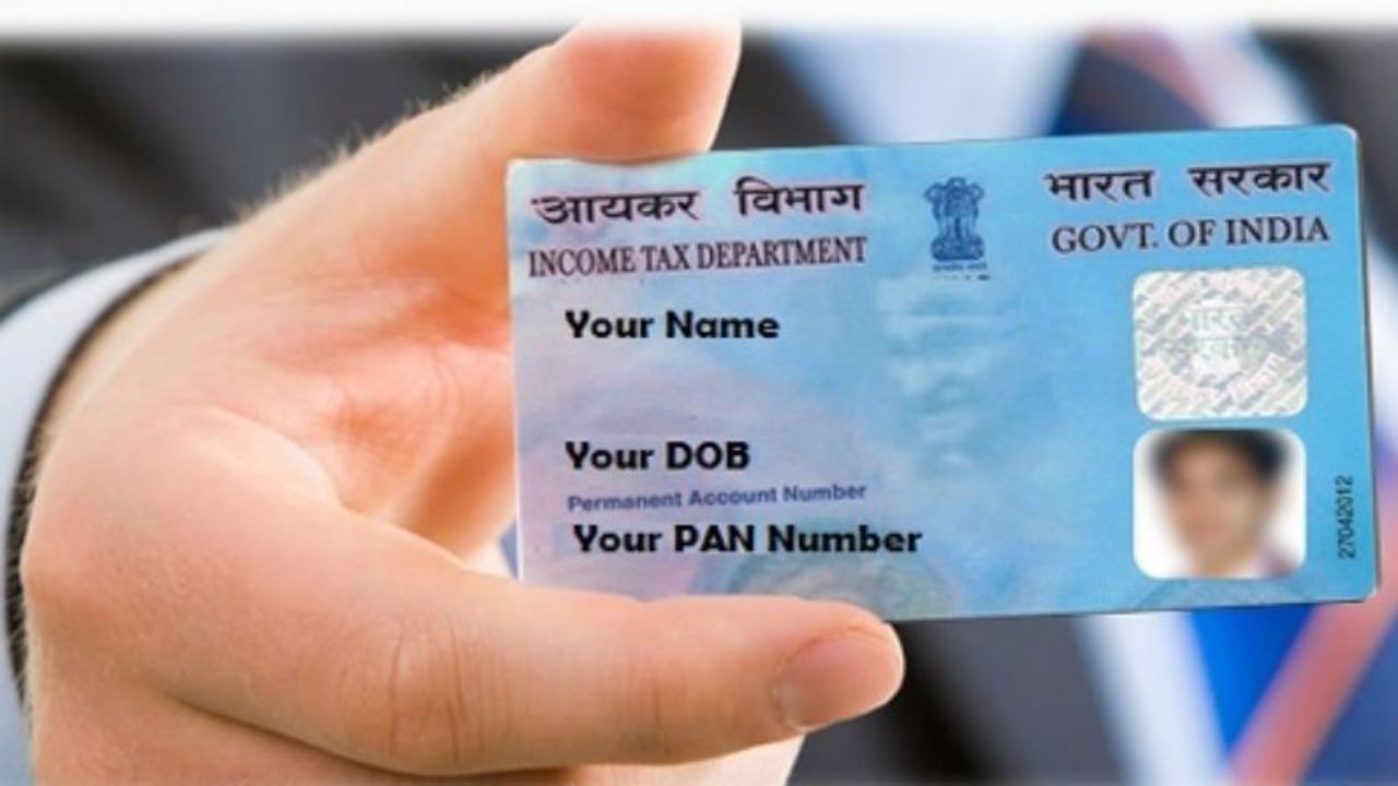 pan-card-there-is-no-need-to-worry-if-pan-card-is-lost-apply-for