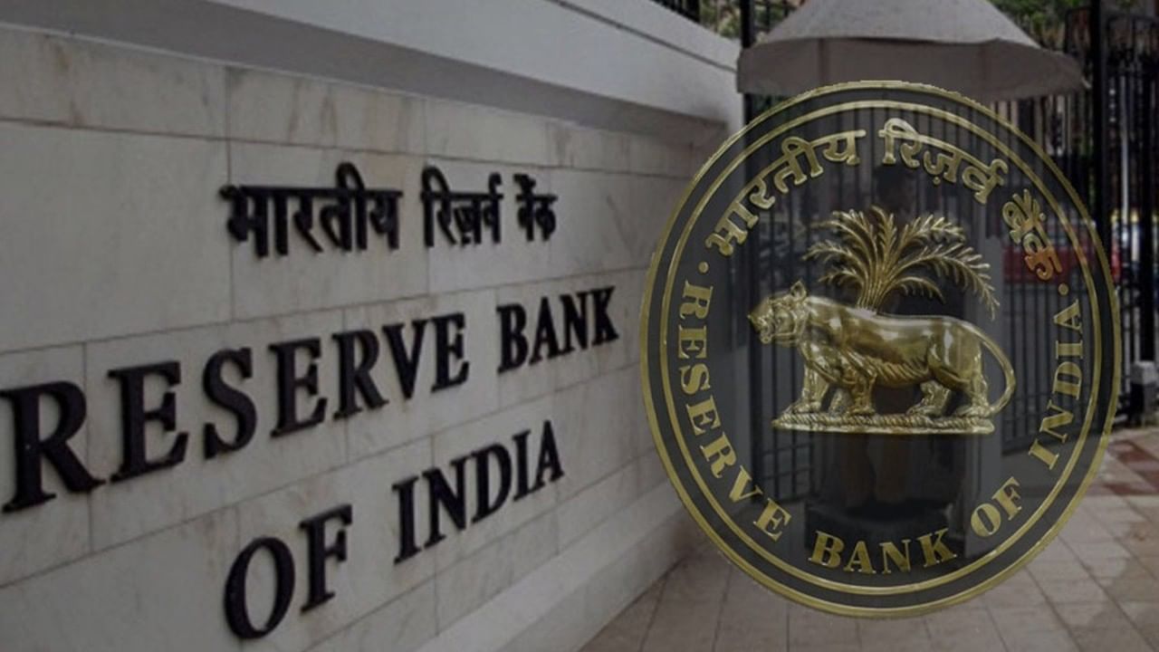 નિયમોમાં થયું ઉલ્લંઘન, તો RBIએ 8 સહકારી બેંકો પર ફટકાર્યો દંડ