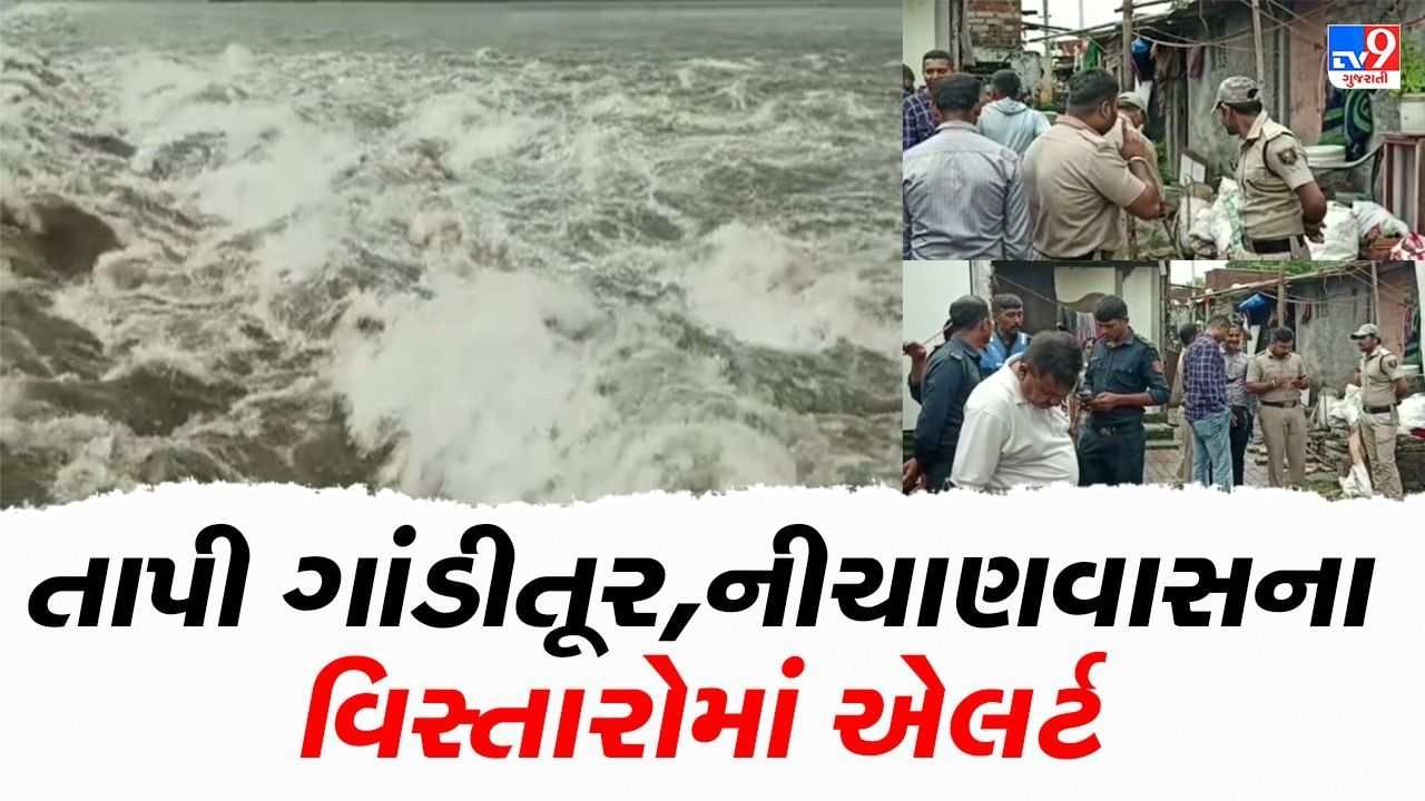 Surat: Flooding in Tapi River in low-lying areas, fire and municipal teams stand by