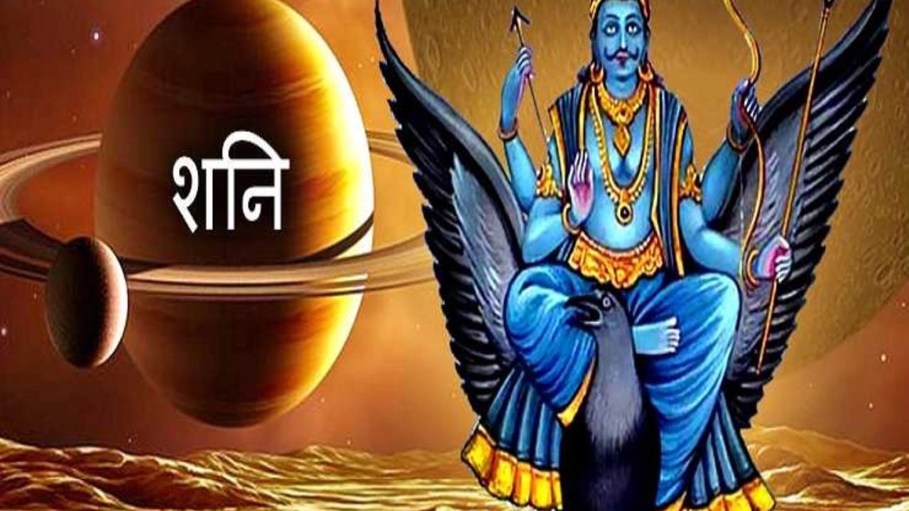 Shani Amavasya 2022: આજે શનિ આમાસ,આ મંત્રોનો જાપ કરો શનિદેવ થશે પ્રસન્ન ...