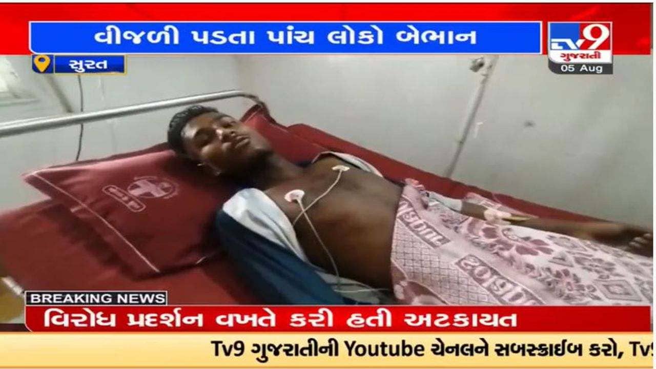 Surat : કામરેજમાં ભારે વરસાદના પગલે વીજળી પડવાની ઘટના બની, પાંચ લોકો બેભાન થયા