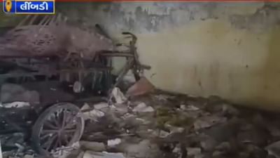 સુરેન્દ્રનગર : વિકાસના મોડલ વચ્ચે વરવી વાસ્તવિકતા, કેબિનેટ પ્રધાનના વિસ્તારની પંચાયત જ ખંડેર હાલતમાં, જુઓ VIDEO સુરેન્દ્રનગર : વિકાસના મોડલ વચ્ચે વરવી વાસ્તવિકતા, કેબિનેટ પ્રધાનના વિસ્તારની પંચાયત જ ખંડેર હાલતમાં, જુઓ VIDEO