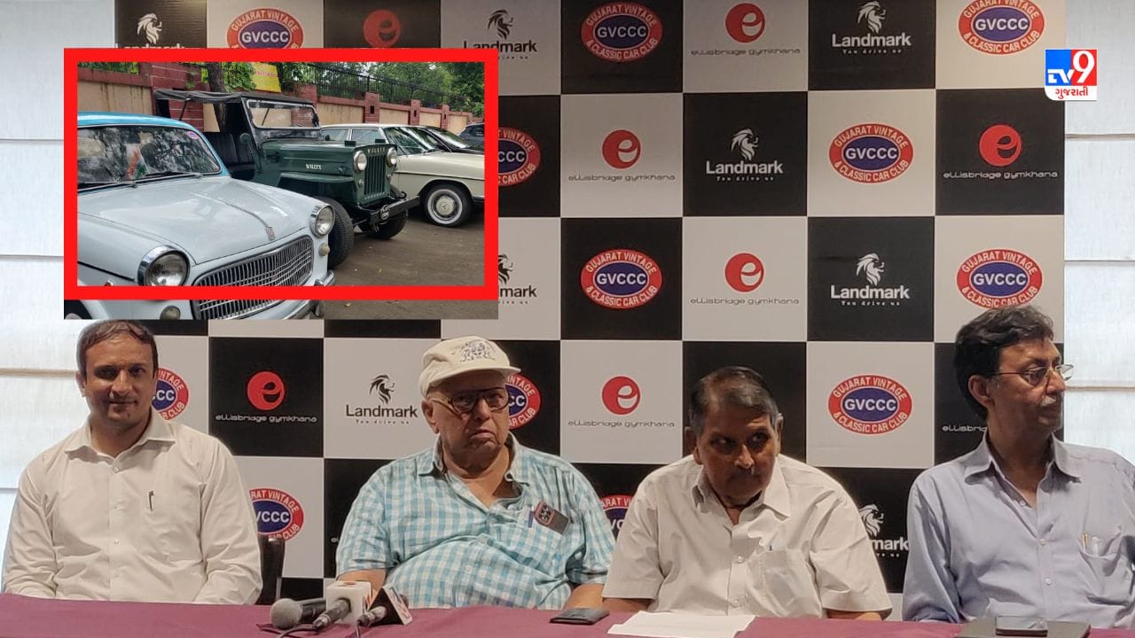 Ahmedabad : 15મી ઓગસ્ટે વીન્ટેજ કારની વિશાળ ડ્રાઇવ યોજાશે, 2000 થી વધુ લોકો સામેલ થશે