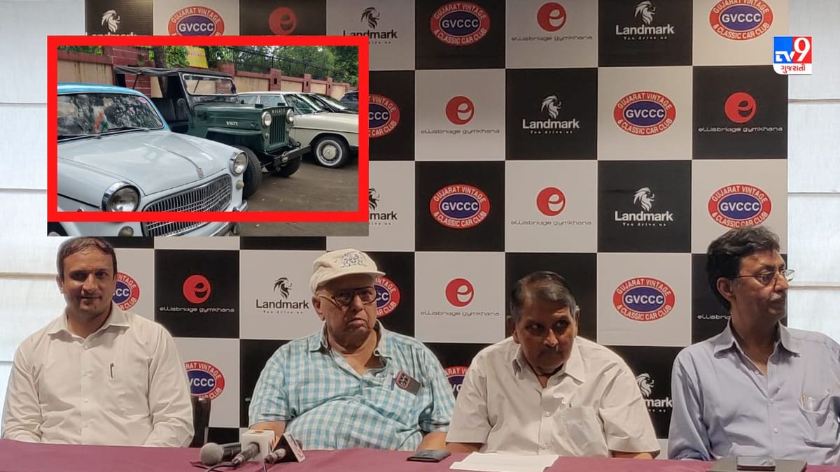 Ahmedabad : 15મી ઓગસ્ટે વીન્ટેજ કારની વિશાળ ડ્રાઇવ યોજાશે, 2000 થી વધુ લોકો સામેલ થશે