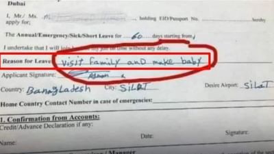 Viral News : પિતા બનવા માટે આ વ્યક્તિએ માંગી રજા, તેની Leave Application જોઈ હસી હસીને લોટપોટ થઈ દુનિયા