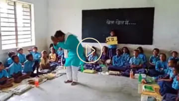 Viral Video : આ માસ્તર સાહેબ નાચતા-ગાતા શિક્ષણ આપે છે, વીડિયો જોઈને તમે પણ કહેશો - વાહ ગુરુજી !