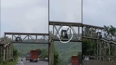 Viral Video : રોડ ક્રોસ કરવા રીક્ષા ચાલકે ફૂટ ઓવરબ્રિજ પર ચઢાવી દીધી રીક્ષા, વીડિયો થયો વાયરલ