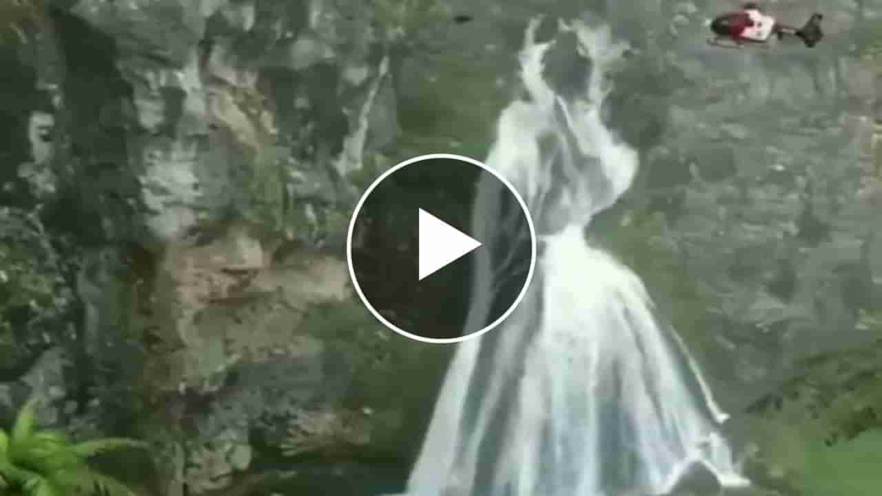 Viral Video: આ છે દુલ્હનનું ઝરણું, દૃશ્ય એટલું મનમોહક છે કે વારંવાર જોવાનું થશે મન