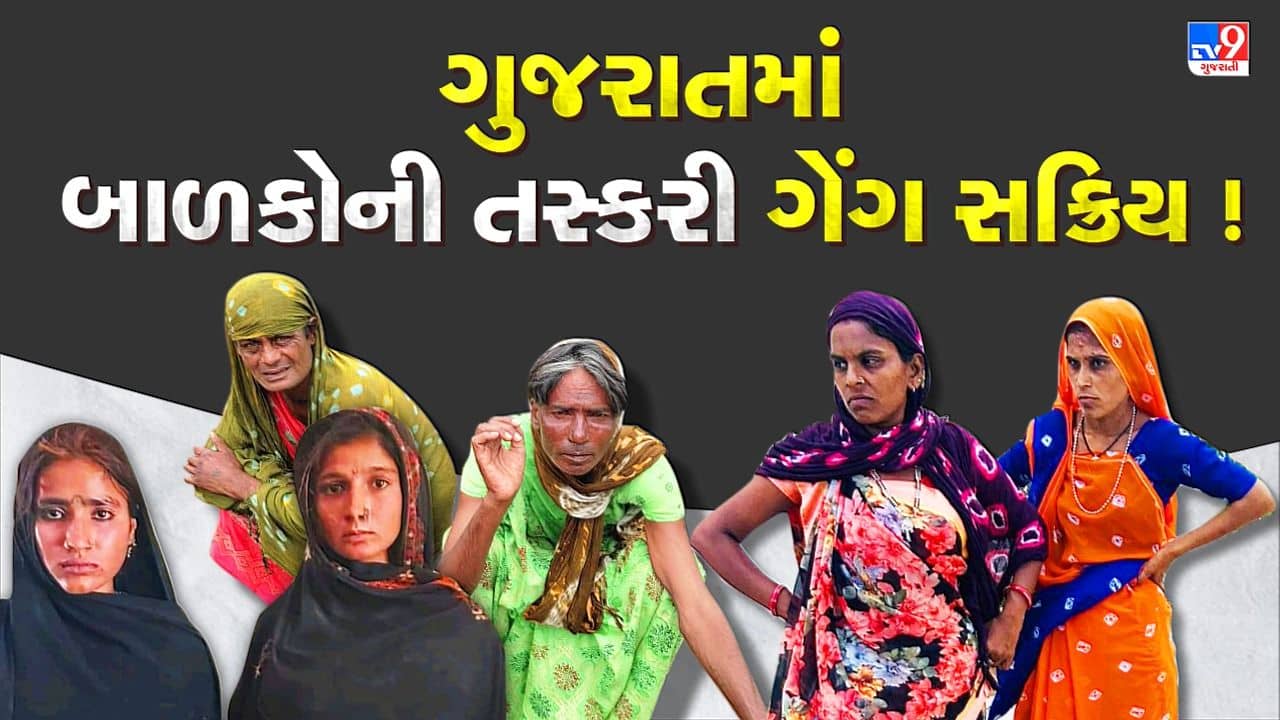 ગુજરાતમાં બાળકોની કિડની કાઢી લેતી ગેંગ સક્રિય થઇ હોવાના દાવા બાદ લોકોમાં ફફડાટ, તસવીરો થઈ VIRAL