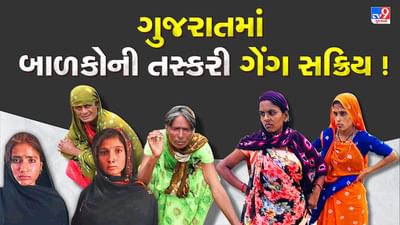 ગુજરાતમાં બાળકોની કિડની કાઢી લેતી ગેંગ સક્રિય થઇ હોવાના દાવા બાદ લોકોમાં ફફડાટ, તસવીરો થઈ VIRAL ગુજરાતમાં બાળકોની કિડની કાઢી લેતી ગેંગ સક્રિય થઇ હોવાના દાવા બાદ લોકોમાં ફફડાટ, તસવીરો થઈ VIRAL