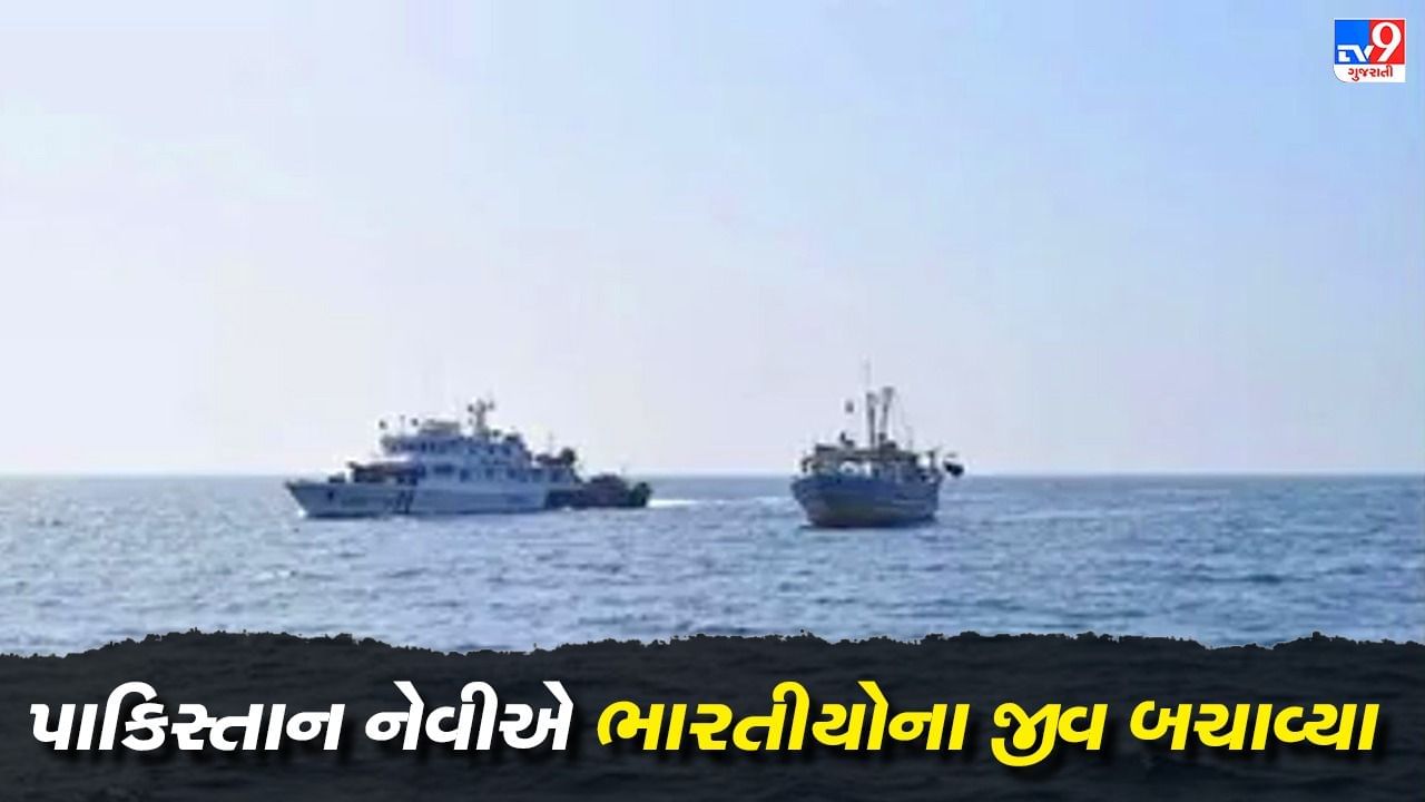 Indian ship capsizes in Arabian Sea, Pakistani Navy rescues 9 Indians