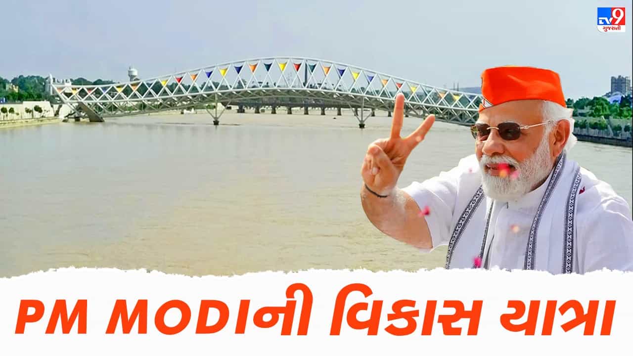 PM Modi Visit Gujarat Ahmedabad Live: PM Narendra Modi પ્રધાનમંત્રી મોદીએ ફૂટ ઓવર બ્રિજનું કર્યું લોકાર્પણ, માતા હીરા બાને મળવા પહોંચ્યા વડાપ્રધાન મોદી