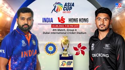 India vs Hong Kong  T20 Asia Cup LIVE Score Highlights: ભારતે હોંગ કોંગને 40 રનથી હાર આપીને સુપર-4માં મેળવ્યુ સ્થાન
