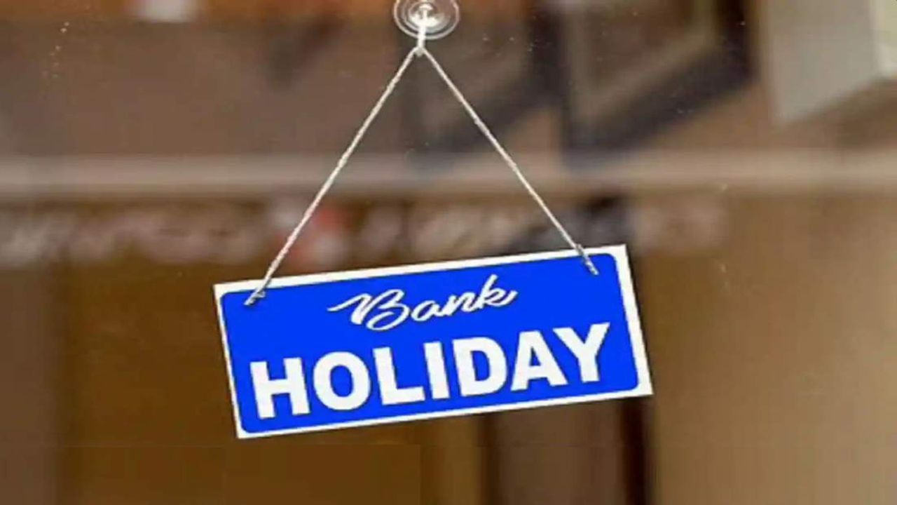 Bank Holidays : તહેવારો દરમ્યાન આ દિવસોમાં બેંક રહેશે બંધ , વહેલી તકે યાદી તપાસી લો નહીંતર મુશ્કેલીમાં મુકાશો