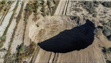 Mysterious 656-foot crater in Chile now rising, scientists shocked, people fear
