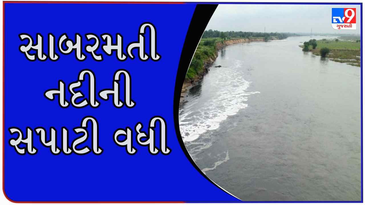 Ahmedabad : સાબરમતી નદીમાં પાણીની આવક વધી, વાસણા બેરેજના 21 દરવાજા ખોલાયા