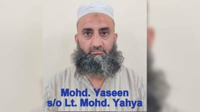 Terror Funding Case: હવાલા ઓપરેટર મોહમ્મદ યાસીનની ધરપકડ, આતંકવાદીને લાખો રૂપિયા કર્યા હતા ટ્રાન્સફર